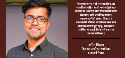 जलनका घटना नयाँ होइनन्, हाम्रो चासो नयाँ हो :अनिल धिताल