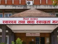 औषधि लिमिटेडबाट दुई वर्षभित्र ३६ प्रकारका औषधि उत्पादन गर्ने समझदारी औषधि लिमिटेडबाट दुई वर्षभित्र ३६ प्रकारका औषधि उत्पादन गर्ने समझदारी