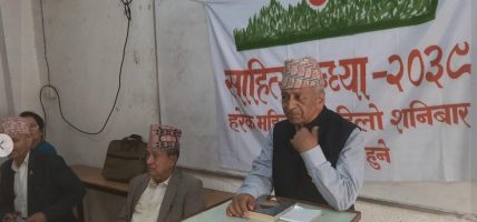 ‘साहित्यमा अर्थ–सामाजिक परिदृश्य’ छलफल