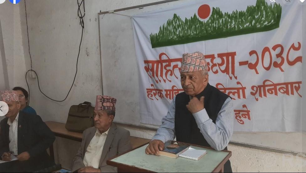 ‘साहित्यमा अर्थ–सामाजिक परिदृश्य’ छलफल