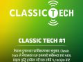 क्लासिक टेक बन्यो तीव्र गतिमा बढ्ने इन्टरनेट सेवा प्रदायक क्लासिक टेक बन्यो तीव्र गतिमा बढ्ने इन्टरनेट सेवा प्रदायक