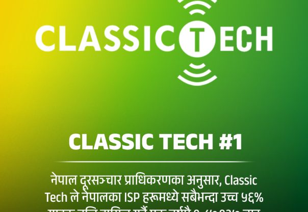 क्लासिक टेक बन्यो तीव्र गतिमा बढ्ने इन्टरनेट सेवा प्रदायक क्लासिक टेक बन्यो तीव्र गतिमा बढ्ने इन्टरनेट सेवा प्रदायक