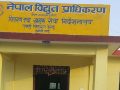 लाइन काटेर दुई करोडभन्दा बढी विद्युत् बक्यौता असुल लाइन काटेर दुई करोडभन्दा बढी विद्युत् बक्यौता असुल