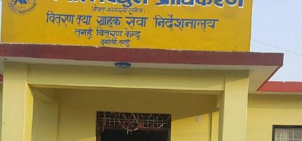 लाइन काटेर दुई करोडभन्दा बढी विद्युत् बक्यौता असुल