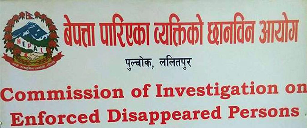 बेपत्ता पारिएका व्यक्तिको छानबिनलाई प्रभावकारी बनाइने