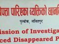 बेपत्ता पारिएका व्यक्तिको छानबिनलाई प्रभावकारी बनाइने बेपत्ता पारिएका व्यक्तिको छानबिनलाई प्रभावकारी बनाइने