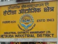 सरकारी बक्यौता असुली