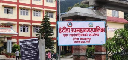 शून्य फोहर महाअभियान सुरु गर्दै हेटौँडा उपमहानगरपालिका