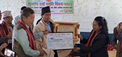 शुभशेर राई स्मृति प्रतिष्ठानद्वारा शिक्षक–विद्यार्थी पुरस्कृत