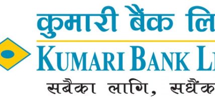 कुमारी बैंकद्वारा बाढी तथा प्राकृतिक प्रकोप प्रभावित समुदायलाई ३ करोड ३९ लाख बराबरको सहयोग