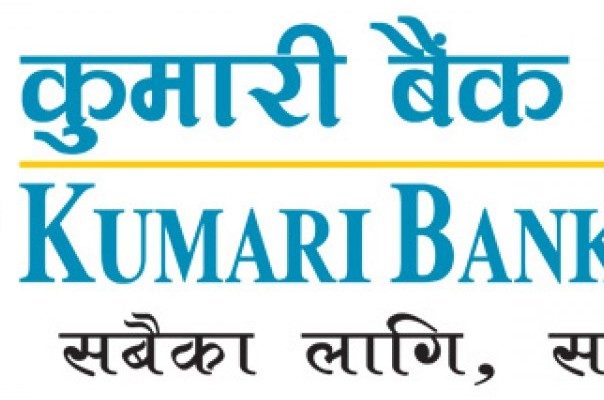 कुमारी बैंकद्वारा बाढी तथा प्राकृतिक प्रकोप प्रभावित समुदायलाई ३ करोड ३९ लाख बराबरको सहयोग कुमारी बैंकद्वारा बाढी तथा प्राकृतिक प्रकोप प्रभावित समुदायलाई ३ करोड ३९ लाख बराबरको सहयोग