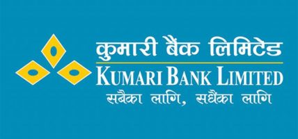 कुमारी बैंकको मोबाइल बैंकिङ एपमा ‘आईआरडी प्रोत्साहन कार्यक्रम’ सुविधा