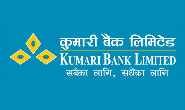 कुमारी बैंकको मोबाइल बैंकिङ एपमा ‘आईआरडी प्रोत्साहन कार्यक्रम’ सुविधा