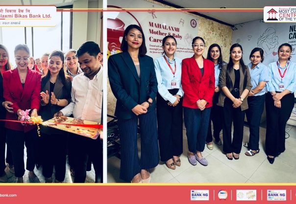 महालक्ष्मी विकास बैंकमा स्तनपान गराउने आमाका लागि शिशु स्याहार कक्ष र डे–केयर सञ्चालन