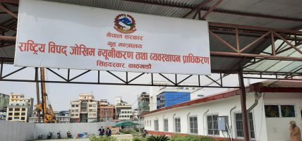 अत्यावश्यक काम नपरी हेलिकप्टर माग नगर्न प्राधिकरणको अनुरोध