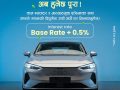 एनएमबि बैंकद्वारा आधारदरमा ०.५ प्रतिशत प्रिमियममा ईभी अटो कर्जा एनएमबि बैंकद्वारा आधारदरमा ०.५ प्रतिशत प्रिमियममा ईभी अटो कर्जा
