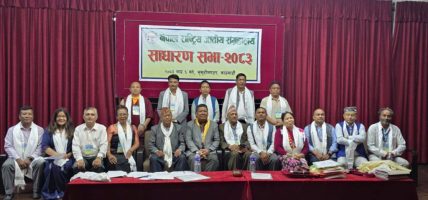 नेपाल राष्ट्रिय जातीय संग्रहालयको नयाँ कार्यसमिति, अध्यक्षमा कुमार ब्लोन