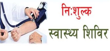 बाढी प्रभावितलाई मेडिकल कलेजले निःशुल्क उपचार गर्ने