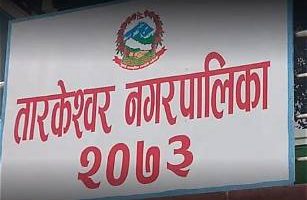 बाढीपीडितलाई २८ लाख सहयोग
