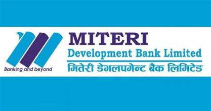 बाढीपीडितलाई मितेरी बैंकको १० लाख सहयोग
