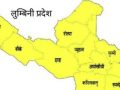 ‘लुम्बिनी प्रदेशको पर्यटन अर्थतन्त्रको मेरुदण्ड’ ‘लुम्बिनी प्रदेशको पर्यटन अर्थतन्त्रको मेरुदण्ड’