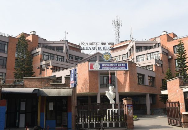 राष्ट्रिय वाणिज्य बैंकको नाफा ६०.६८ प्रतिशतले वृद्धि राष्ट्रिय वाणिज्य बैंकको नाफा ६०.६८ प्रतिशतले वृद्धि