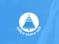 संसद् बैठक व्यवस्थित बनाउन रास्वपाद्वारा अनुपस्थिति आवेदन अनिवार्य संसद् बैठक व्यवस्थित बनाउन रास्वपाद्वारा अनुपस्थिति आवेदन अनिवार्य
