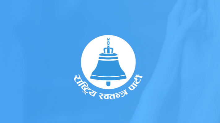 संसद् बैठक व्यवस्थित बनाउन रास्वपाद्वारा अनुपस्थिति आवेदन अनिवार्य
