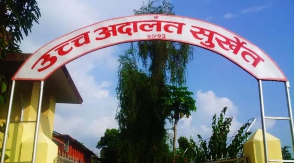 उच्च अदालत सुर्खेत जुम्ला इजलासद्वारा ९५ प्रतिशत मुद्दा फछ्यौट