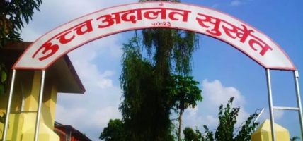 उच्च अदालत सुर्खेत जुम्ला इजलासद्वारा ९५ प्रतिशत मुद्दा फछ्यौट