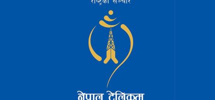 नेपाल–चीन सिमानासम्म नेपाल टेलिकमको मोबाइल सेवा पुनः सञ्चालनमा