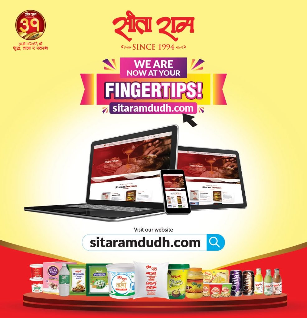 डिजिटल प्लेटफर्ममा प्रवेश गर्दै सिताराम गोकुल मिल्क्स, वेबसाइट र मोबाइल एप सार्वजनिक गर्ने