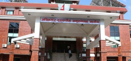 भेटनरी अस्पताल सप्तरीका प्रमुख दाससहित दुई जनामाथि आरोपपत्र दायर