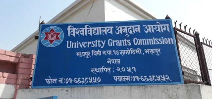 विदेशी उपाधिको समकक्षता सेवा युसिजीसीमार्फत सञ्चालनमा