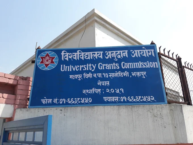 विदेशी उपाधिको समकक्षता सेवा युसिजीसीमार्फत सञ्चालनमा