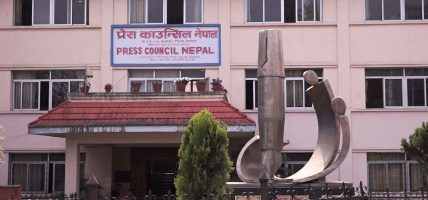 सुनसरी घटनापछि जिम्मेवार पत्रकारिता अपनाउन प्रेस काउन्सिलको आग्रह