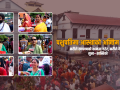 पशुपतिमा आस्थाको अन्तिम सोमबार : कसैले स्वास्थ्यको कामना गरे, कसैले देशको सुख–शान्तिको पशुपतिमा आस्थाको अन्तिम सोमबार : कसैले स्वास्थ्यको कामना गरे, कसैले देशको सुख–शान्तिको
