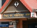 बारको शुल्कसम्बन्धी विवाद निरुपण