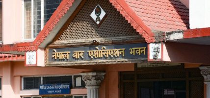 बारको शुल्कसम्बन्धी विवाद निरुपण