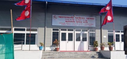 बागमती प्रदेशसभा बैठक भोलि