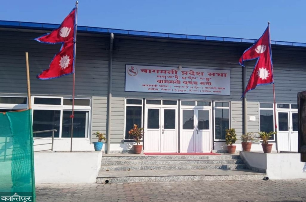 बागमती प्रदेशसभा बैठक भोलि