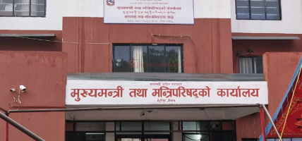 मुख्यमन्त्रीमा दाबी पेस गर्न आह्वान