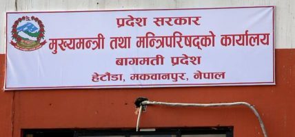 बागमती प्रदेशमा नयाँ सरकार गठन गर्न छलफल तीव्र पार्दै दलहरु