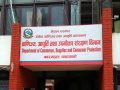 एभरेष्ट मार्ट स्टोरलाई दुई लाख जरिवाना एभरेष्ट मार्ट स्टोरलाई दुई लाख जरिवाना