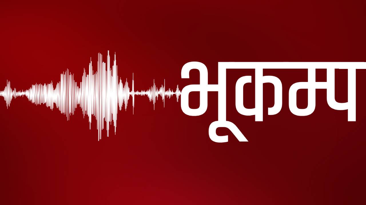 रोल्पा केन्द्रबिन्दु भएर भूकम्प
