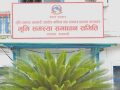 तेह्र जनालाई जग्गाधनी पुर्जा प्रदान तेह्र जनालाई जग्गाधनी पुर्जा प्रदान