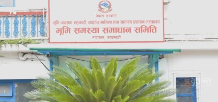 तेह्र जनालाई जग्गाधनी पुर्जा प्रदान