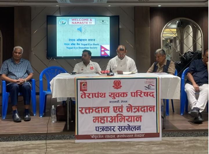 तेरापन्थ युवक परिषद्को रक्तदान र नेत्रदान अभियान, ‘मह जोडी’ सद्भावना दूत घोषणा
