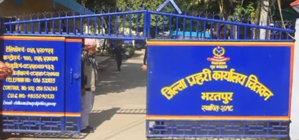 चितवनमा गत आवमा ५२१ अनलाइन ठगीका निवेदन दर्ता