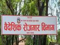 वैदेशिक रोजगारका लागि साउनमा लिए ७० हजारभन्दा बढीले श्रम स्वीकृति वैदेशिक रोजगारका लागि साउनमा लिए ७० हजारभन्दा बढीले श्रम स्वीकृति